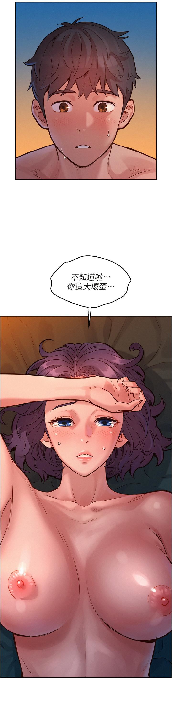 友情萬睡第12話-你繼續，不要停…