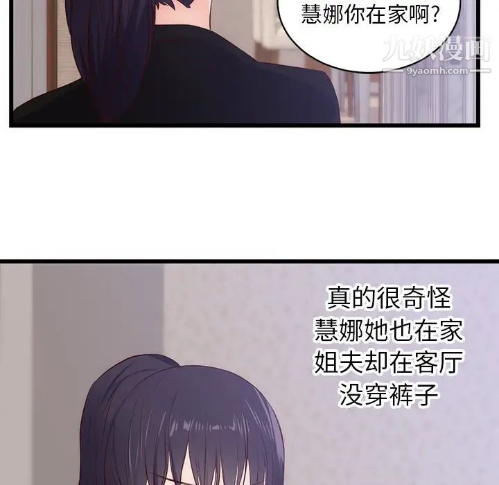 初戀的女兒第30话