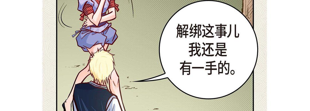 獻給心臟第27話