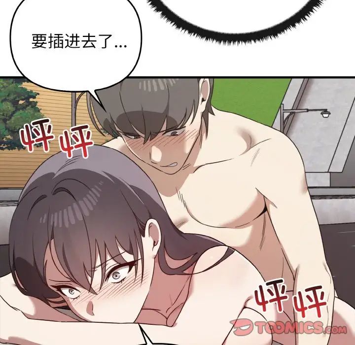 其实很喜欢第24话