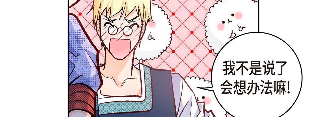 献给心臟第27话