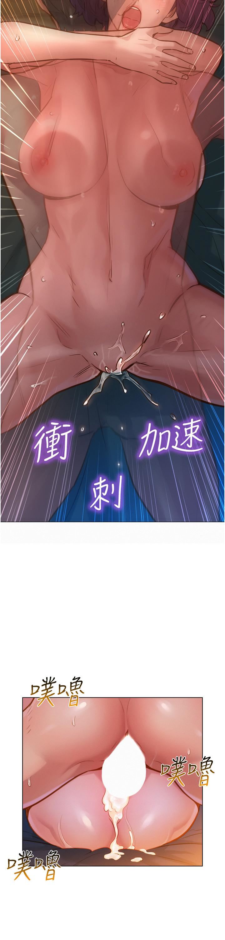 友情万睡第13话-别盯着我那里看