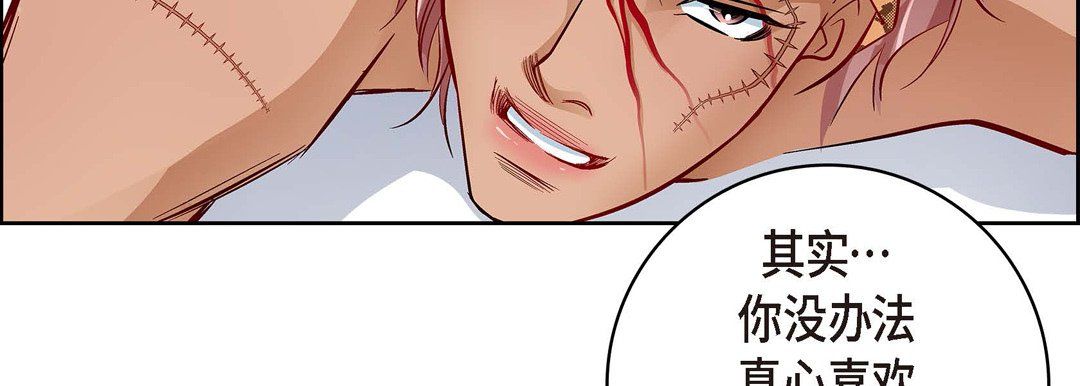 獻給心臟第27話