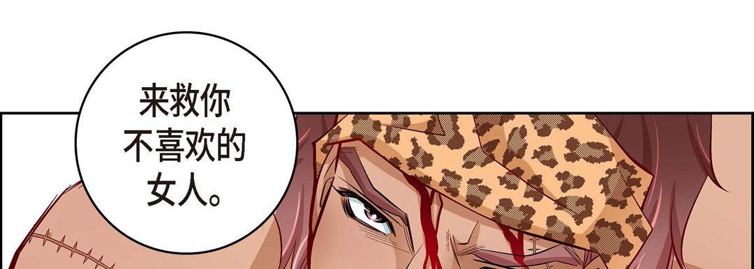 献给心臟第27话