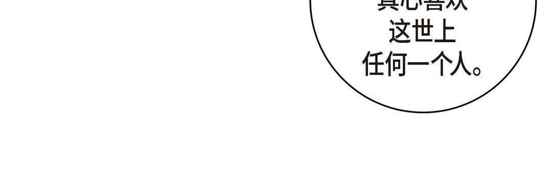 献给心臟第27话