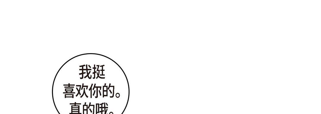 獻給心臟第27話