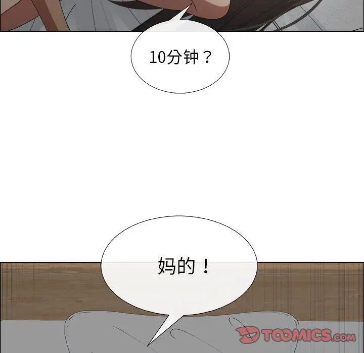 漂亮姊姊第12话