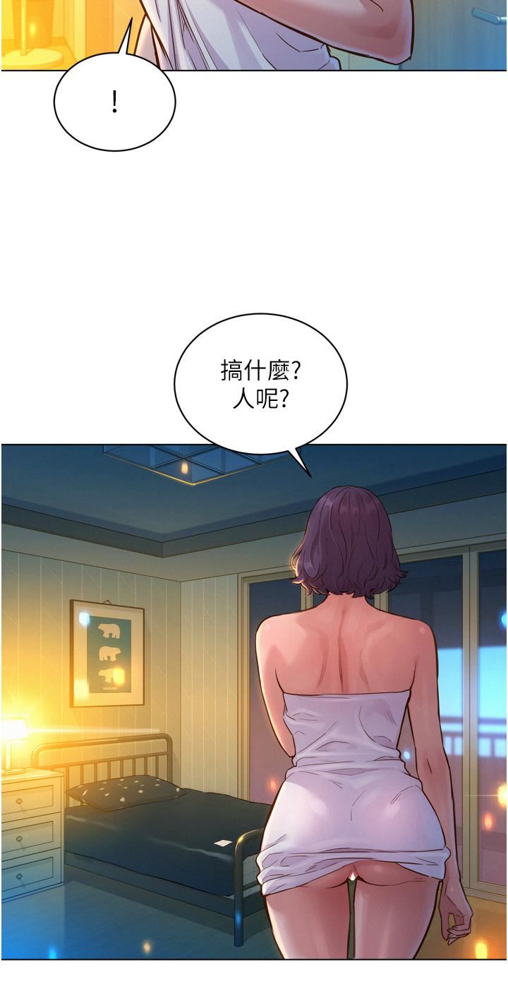 友情万睡第13话-别盯着我那里看