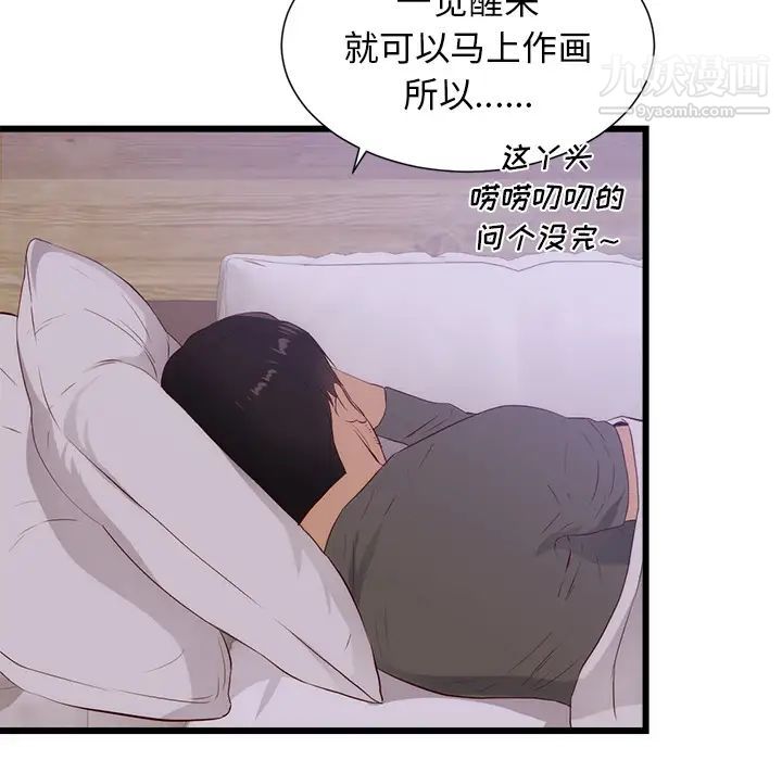 初戀的女兒第30话