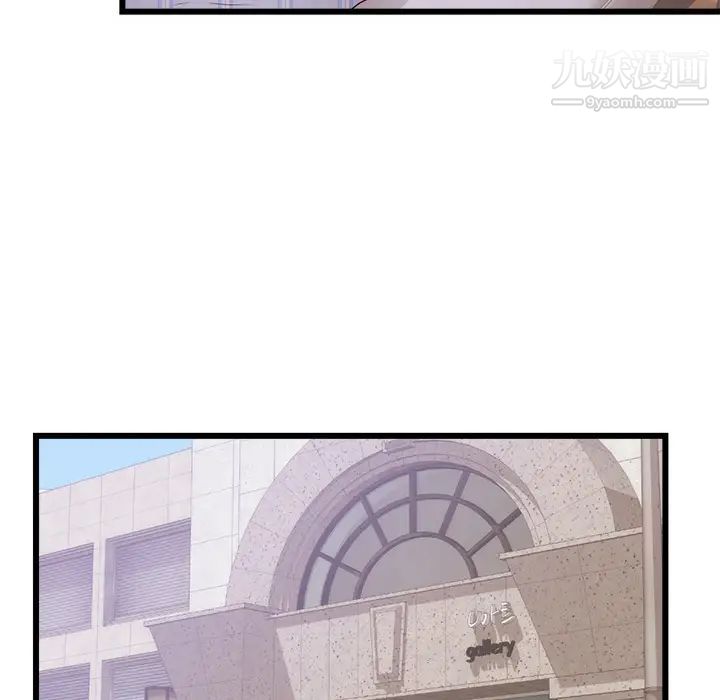 初恋的女儿第30话