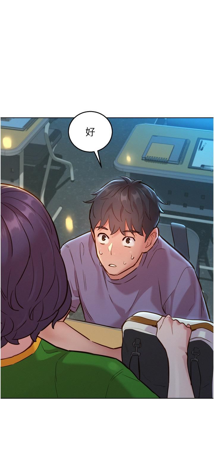 友情萬睡第13話-別盯著我那裡看