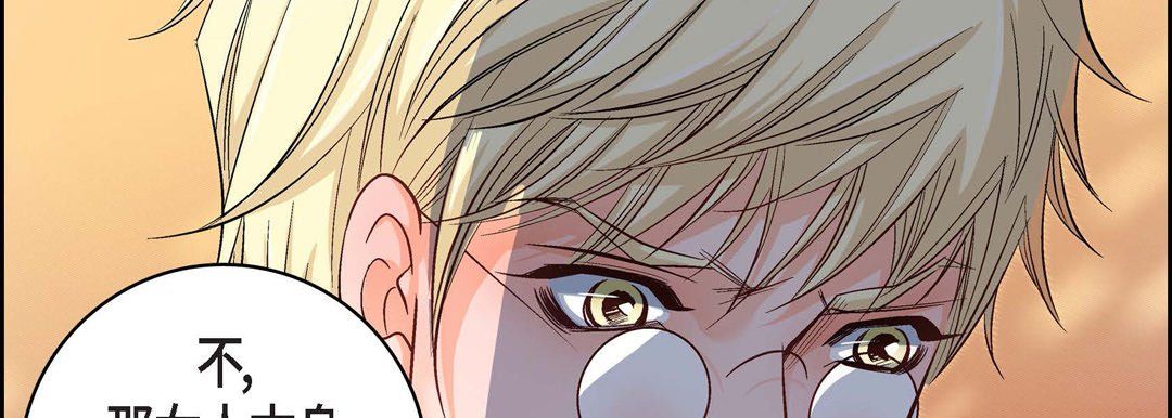 獻給心臟第28話