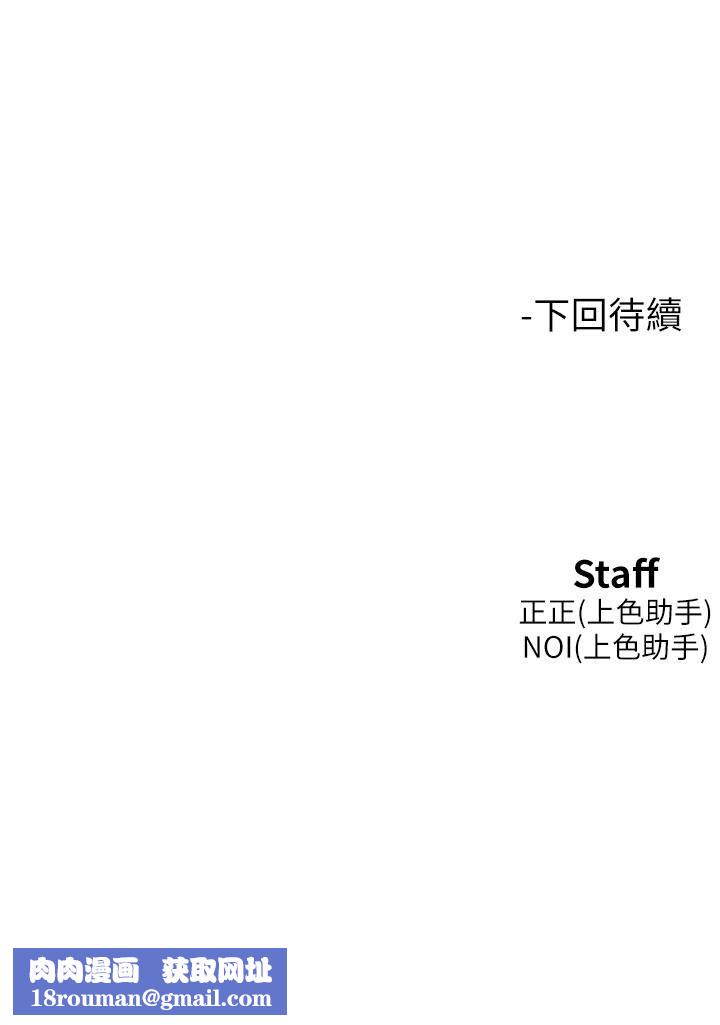 友情万睡第13话-别盯着我那里看