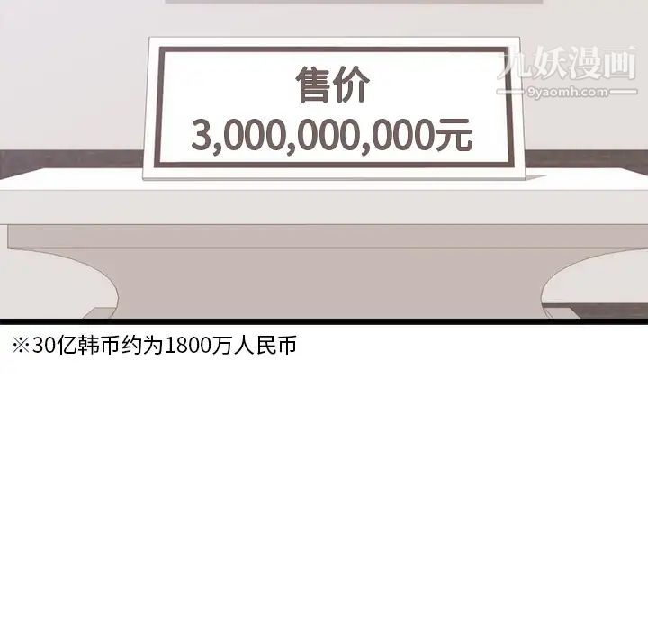 初戀的女兒第30话