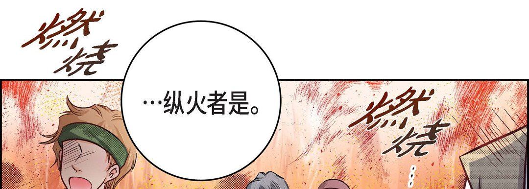 献给心臟第28话