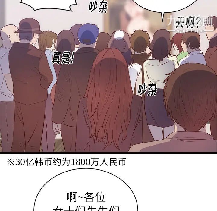 初恋的女儿第31话