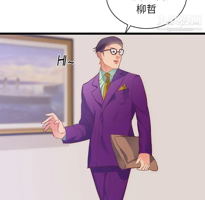 初恋的女儿第31话
