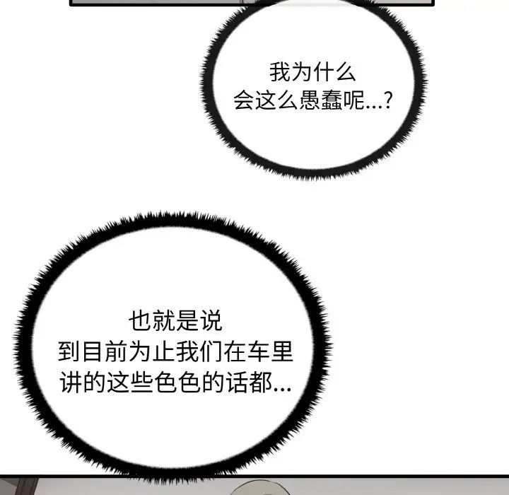 其实很喜欢第24话