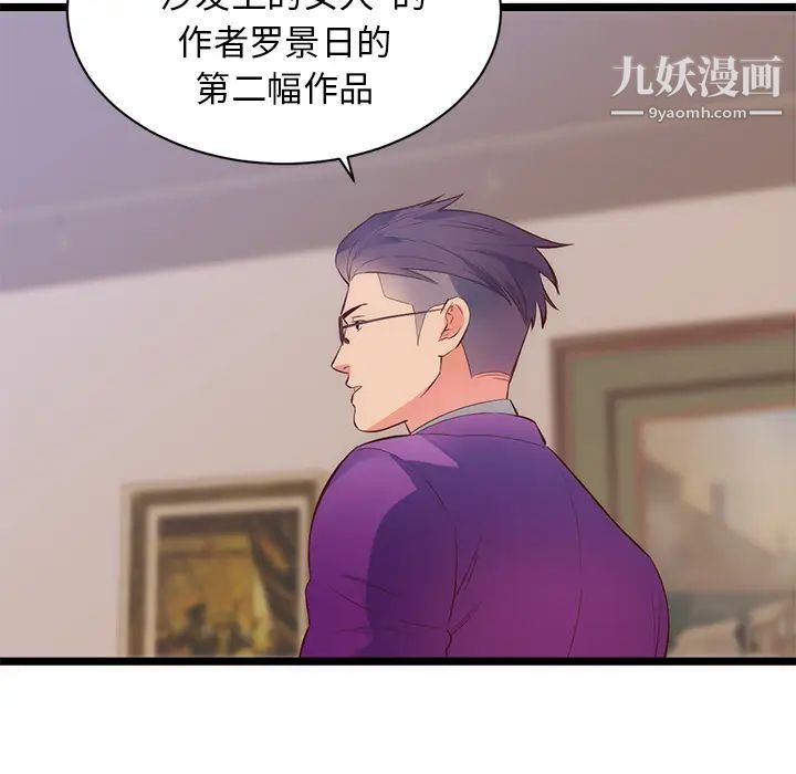 初戀的女兒第31话