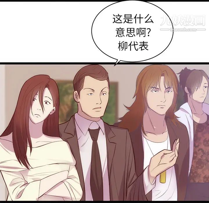 初恋的女儿第31话