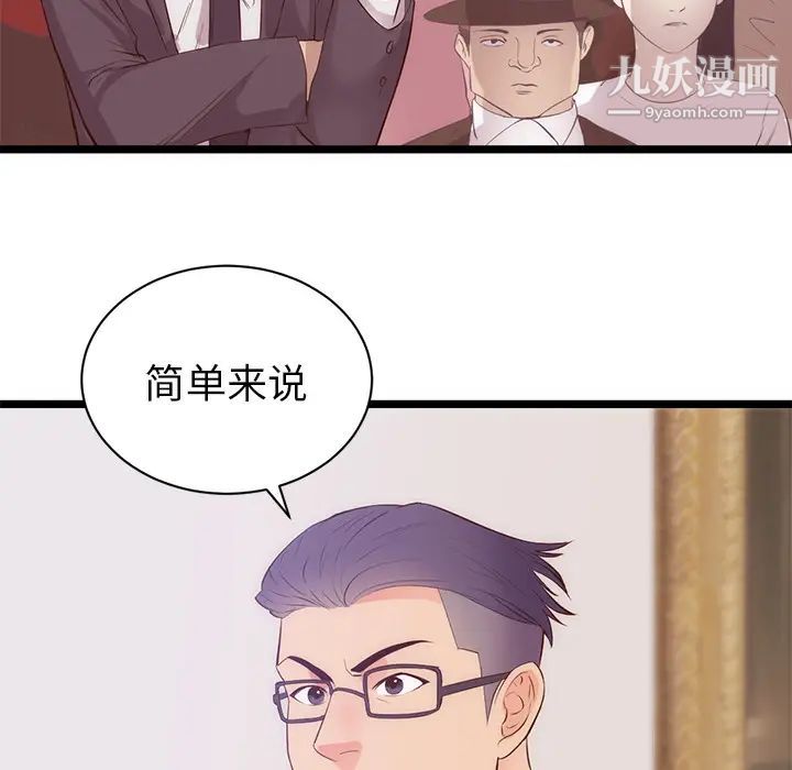 初恋的女儿第31话