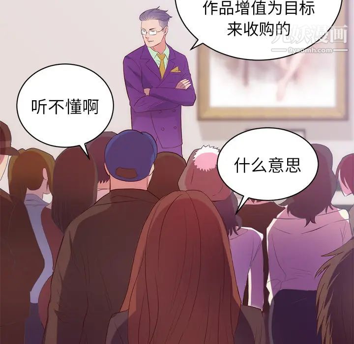 初戀的女兒第31话