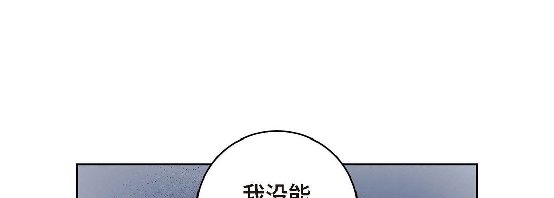 獻給心臟第28話