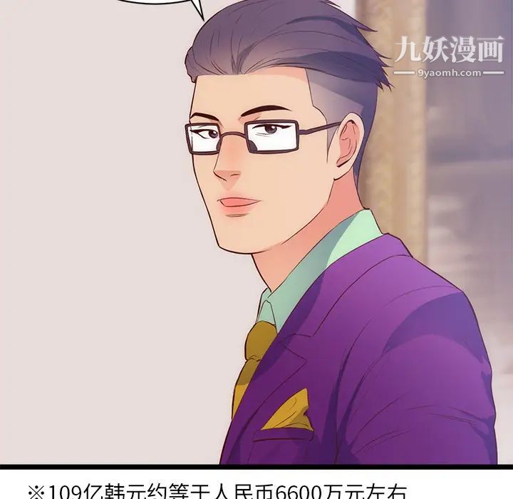 初恋的女儿第31话