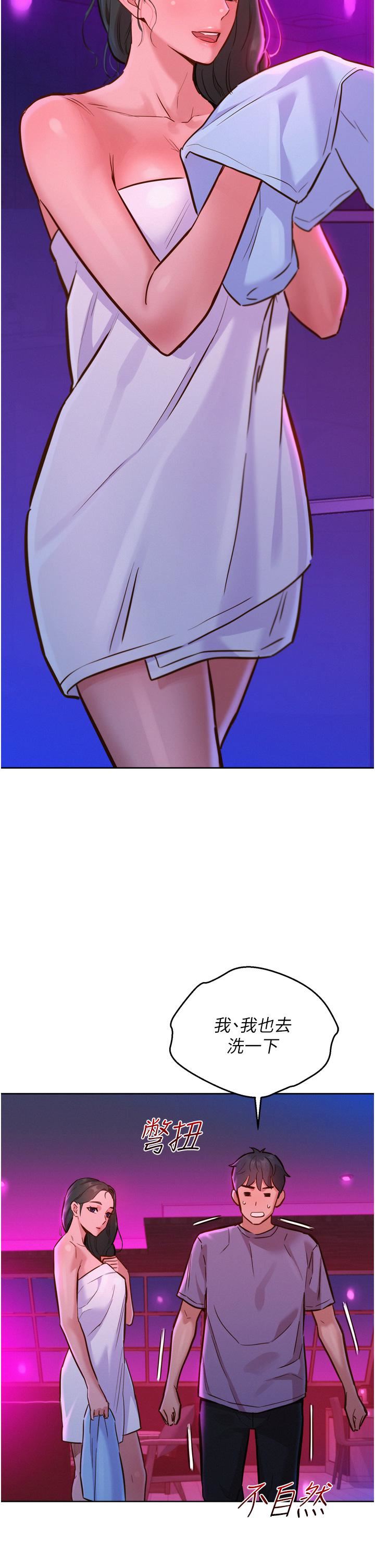 友情萬睡第14話-夜店妹的邀約