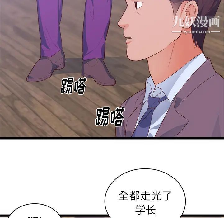 初恋的女儿第31话