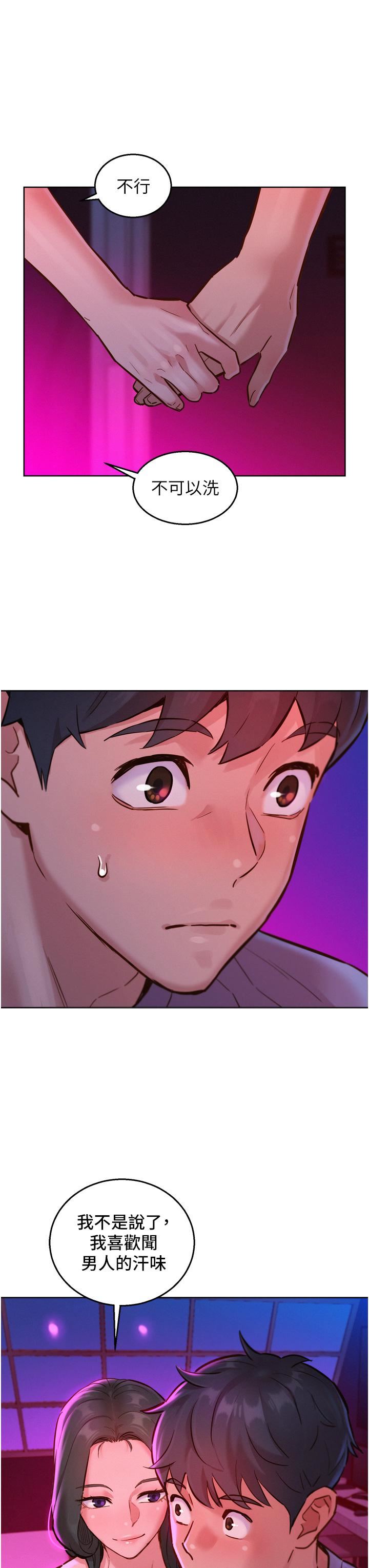 友情萬睡第14話-夜店妹的邀約