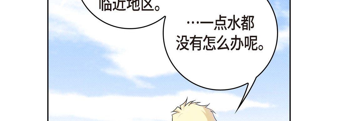 献给心臟第28话