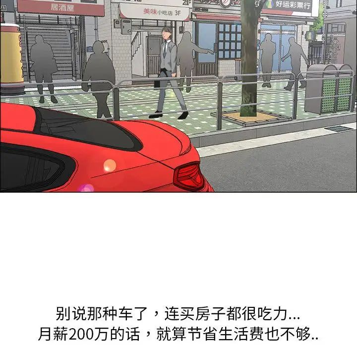 漂亮姊姊第13话