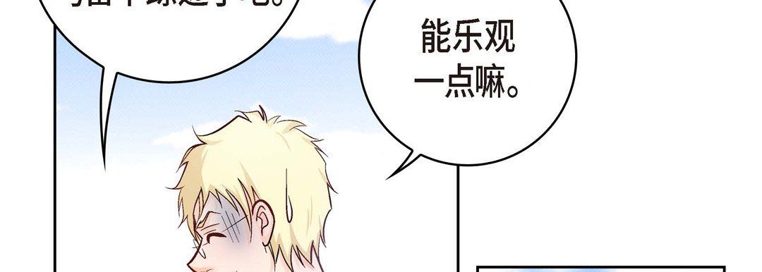 獻給心臟第28話