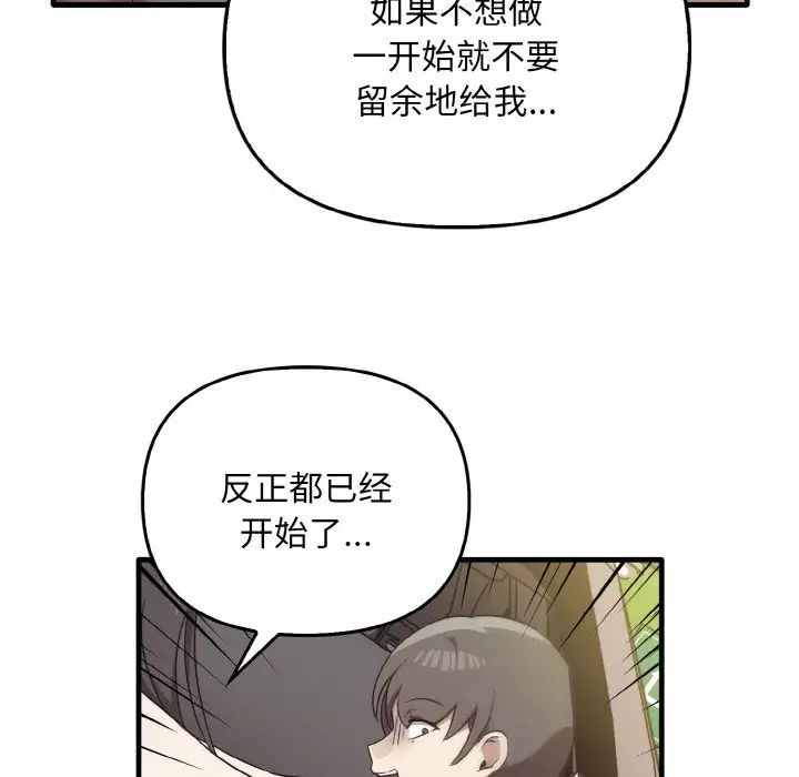 其實很喜歡第24話