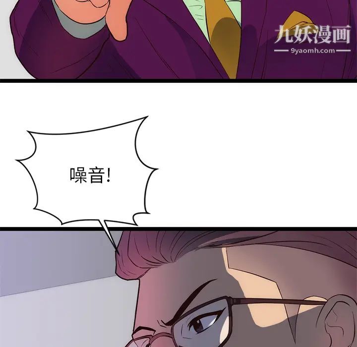 初戀的女兒第31话