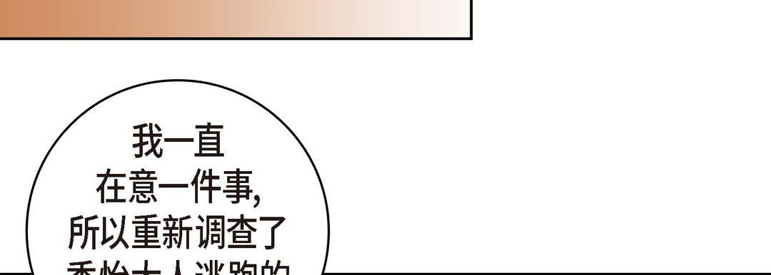 獻給心臟第28話