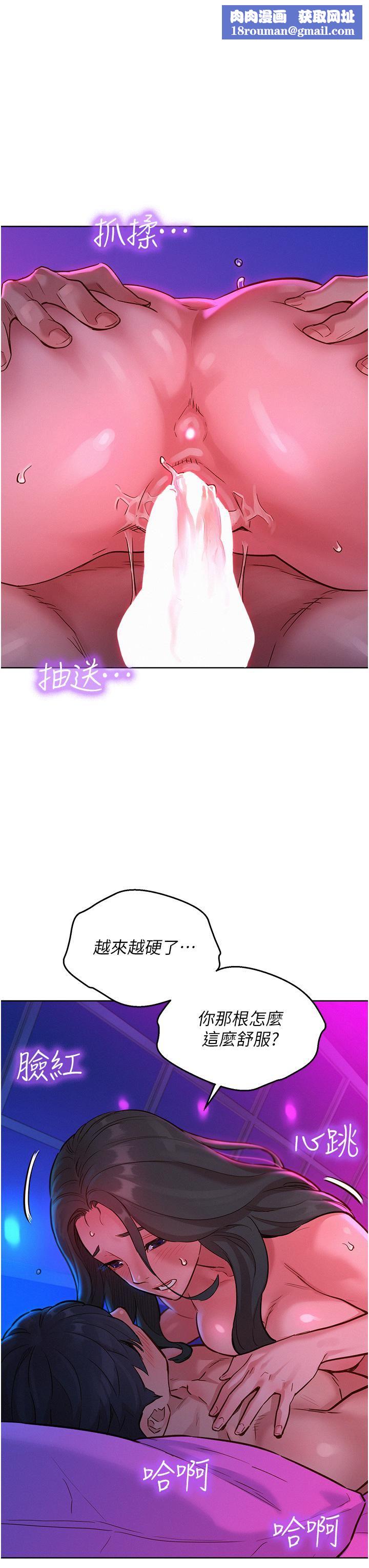 友情万睡第15话-你不记得我瞭吗?