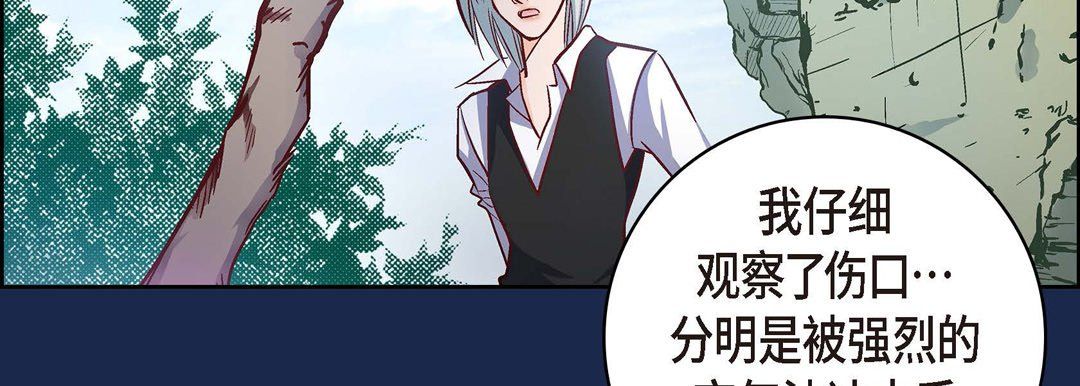 献给心臟第28话