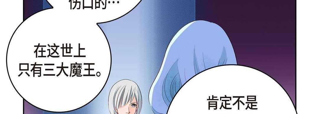 獻給心臟第28話