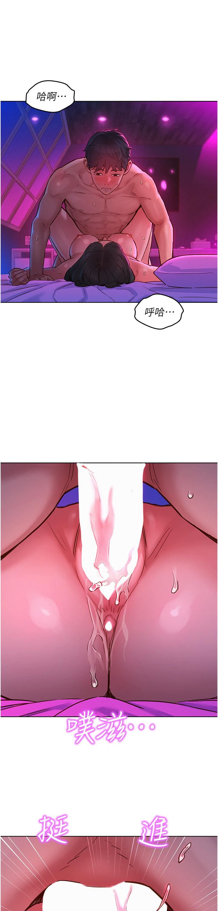 友情萬睡第15話-你不記得我瞭嗎?