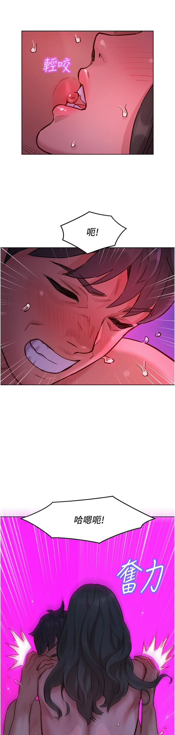 友情万睡第15话-你不记得我瞭吗?