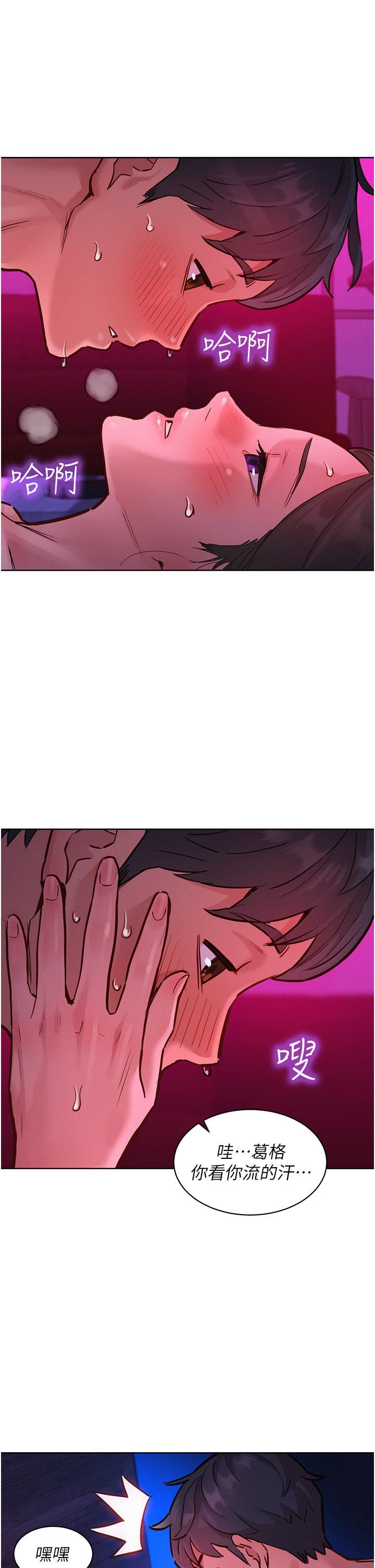 友情万睡第15话-你不记得我瞭吗?