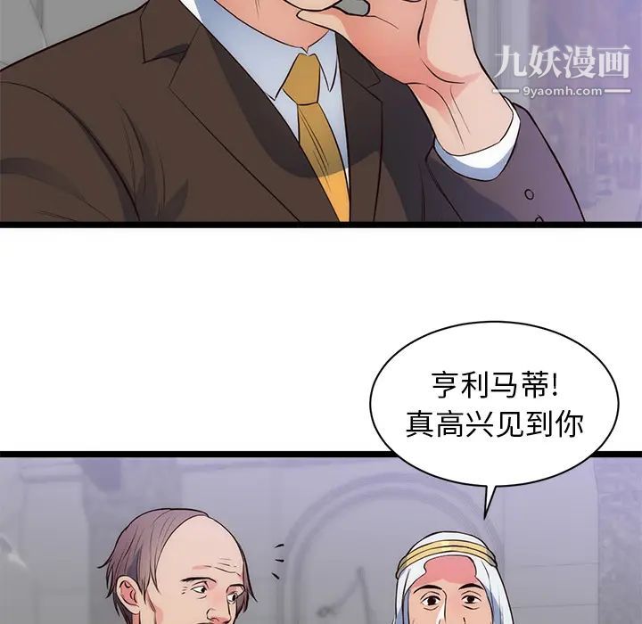 初恋的女儿第31话