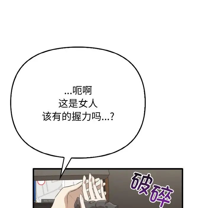 其实很喜欢第25话