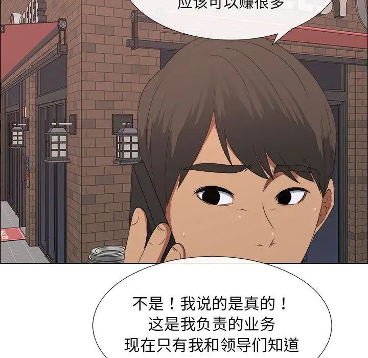 漂亮姊姊第14话