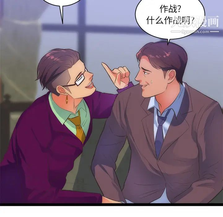 初恋的女儿第31话