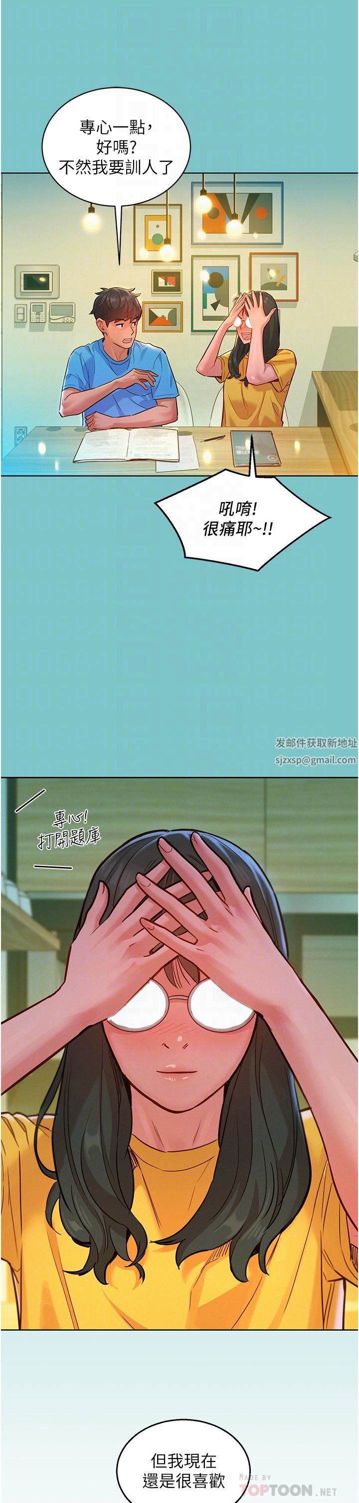 友情万睡第16话-再来一次嘛