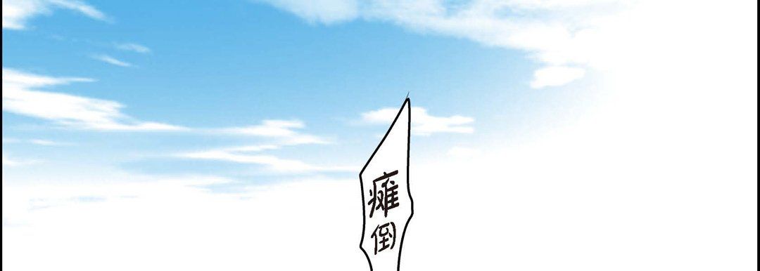 献给心臟第28话