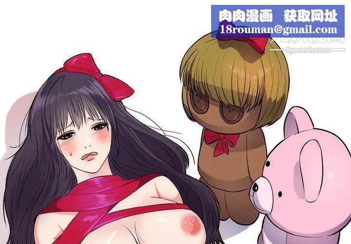 初戀的女兒第32话